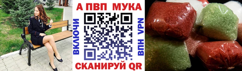 Где купить Алапаевск A-PVP Марихуана mega вход Гашиш Меф