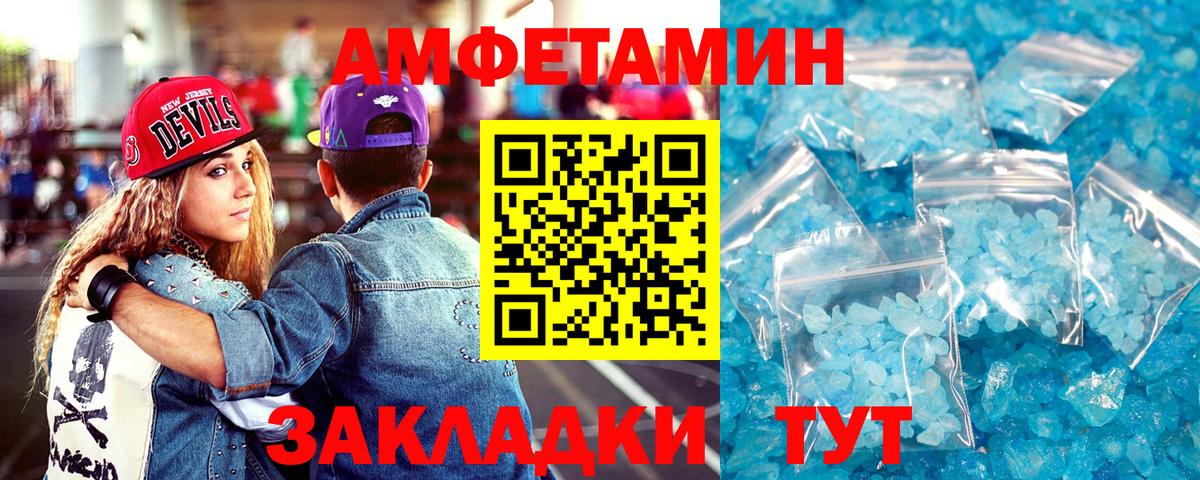 Амфетамин 97% Алапаевск