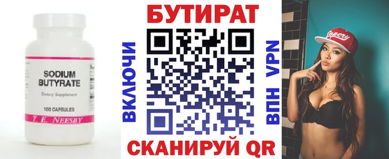купить сайты Алапаевск Бутират бутандиол