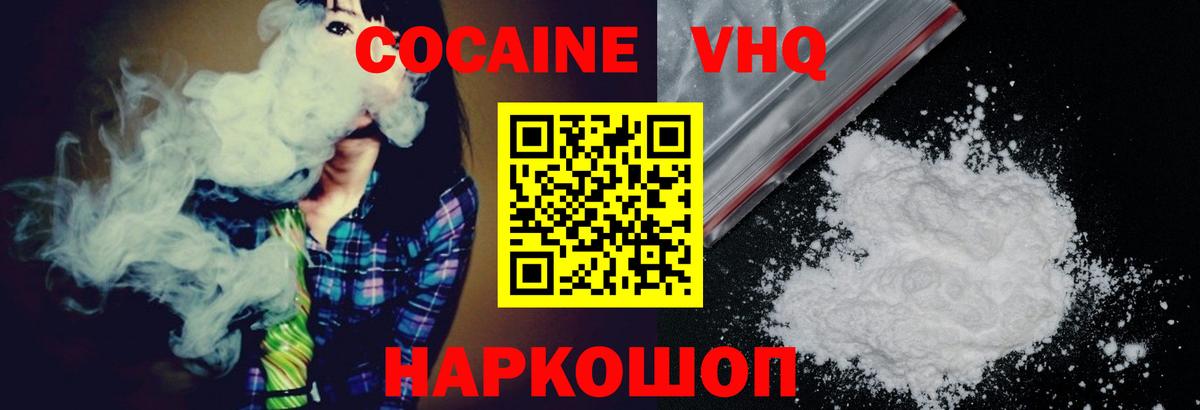 Кокаин Эквадор  Вход с VPN  Cocaine  COCAIN Колумбийский  Алапаевск 