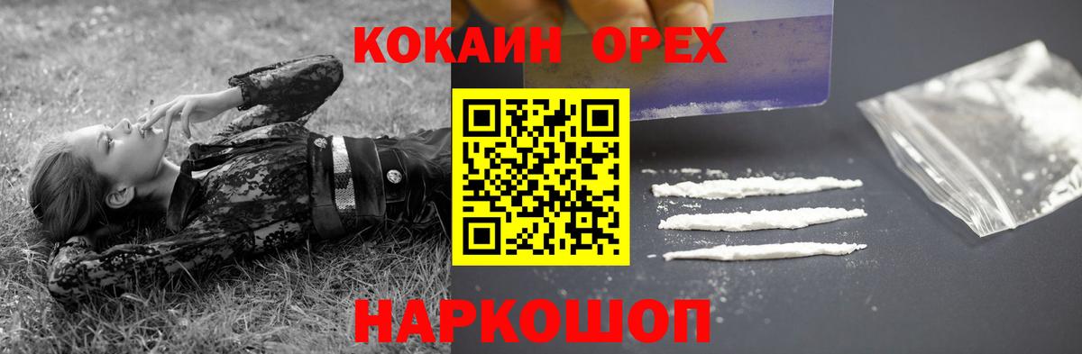 Cocaine Columbia Алапаевск