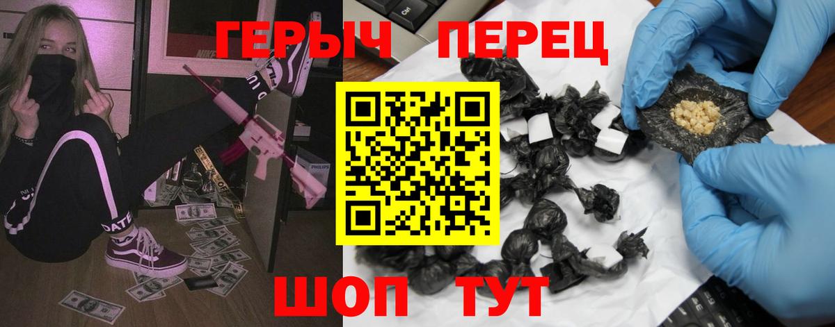 Героин VHQ Алапаевск
