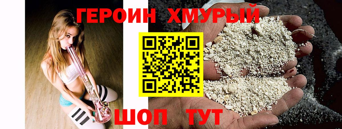 Алапаевск  ГЕРОИН VHQ  Вход с VPN 
