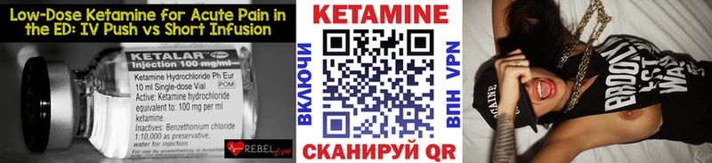 Кетамин VHQ наркошоп Алапаевск