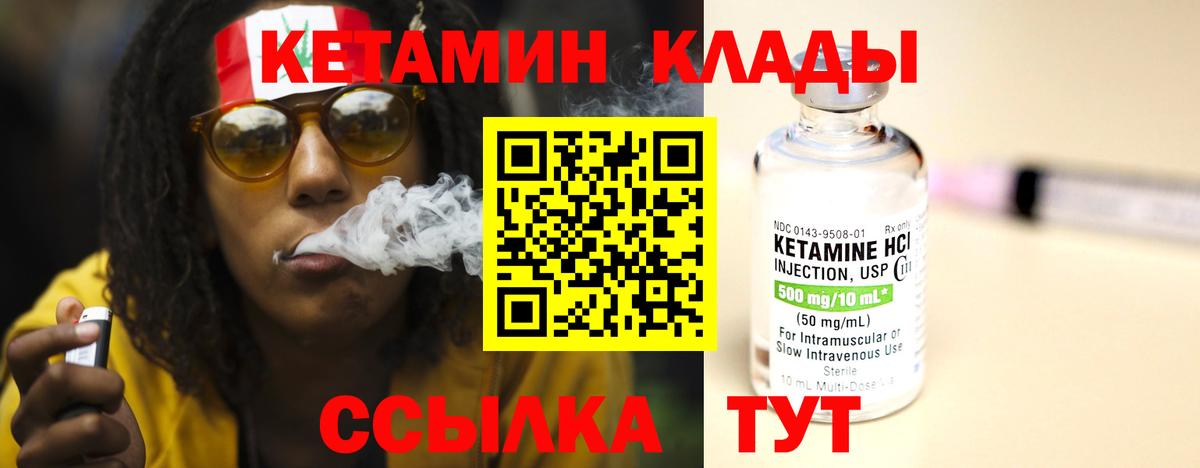 Кетамин VHQ  КЕТАМИН ketamine  Алапаевск  Вход с VPN 