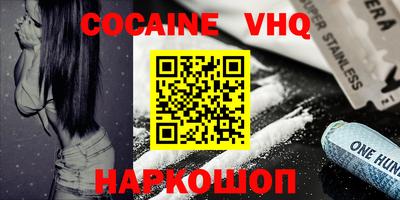 мефедрон VHQ Пугачёв