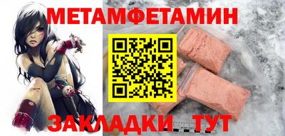 первитин Пушкино