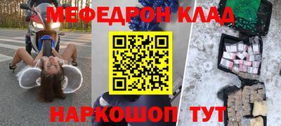 мефедрон VHQ Пугачёв