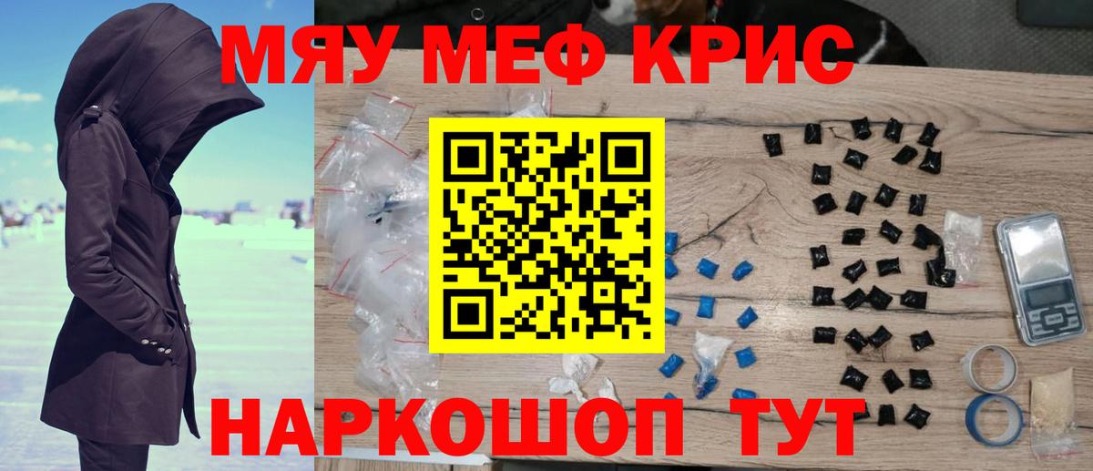 Меф кристаллы Алапаевск