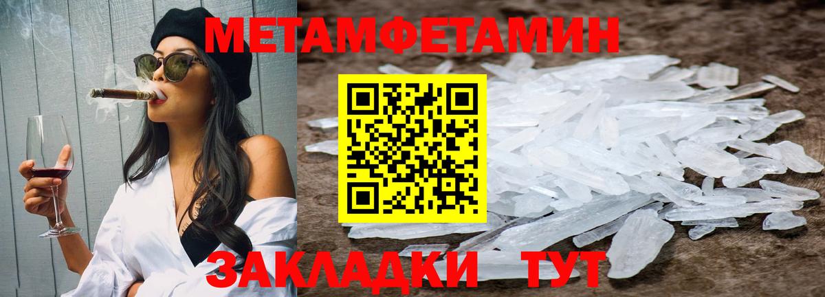 Алапаевск  МЕТАМФЕТАМИН Methamphetamine  Метамфетамин  Вход с VPN 