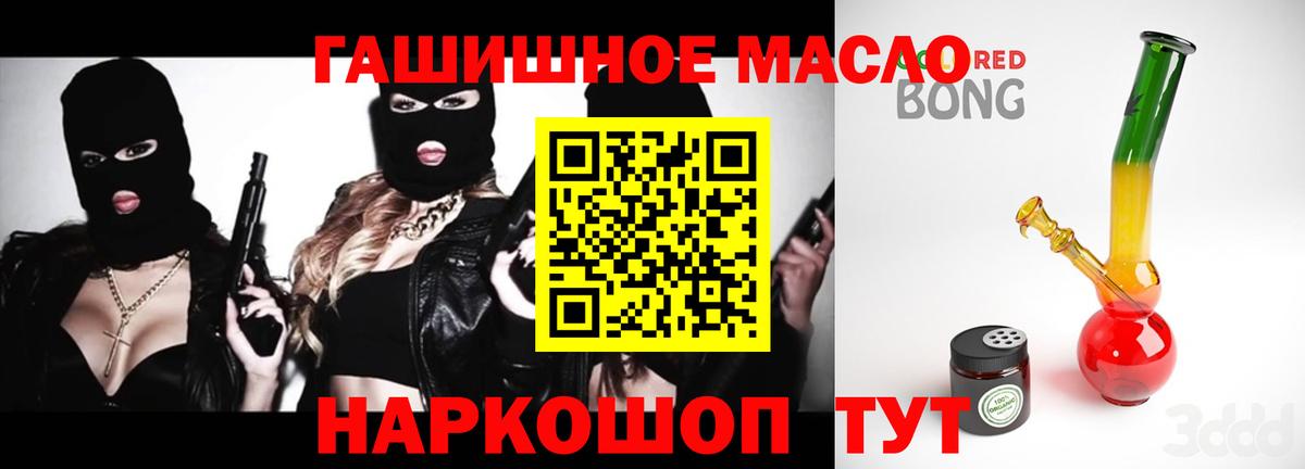 Алапаевск  ТГК THC oil  Вход с VPN 