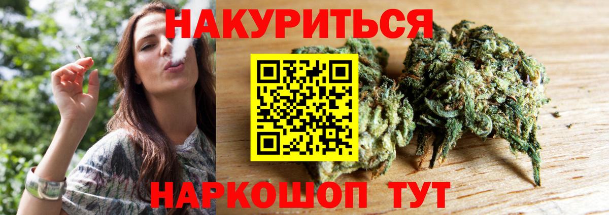 Бошки Шишки Ganja  Вход с VPN  Канабис SATIVA & INDICA  Алапаевск 